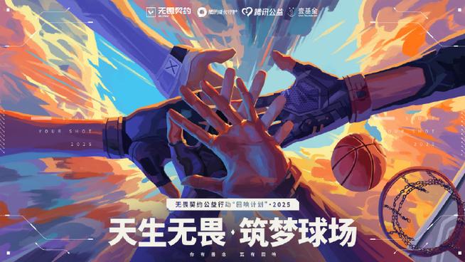 无畏契约扫号了,下次登录怎么找回