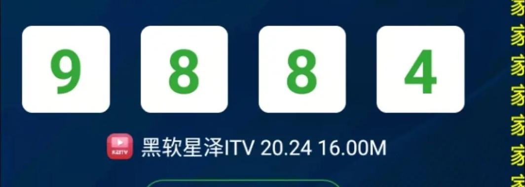 直播间口令是什么