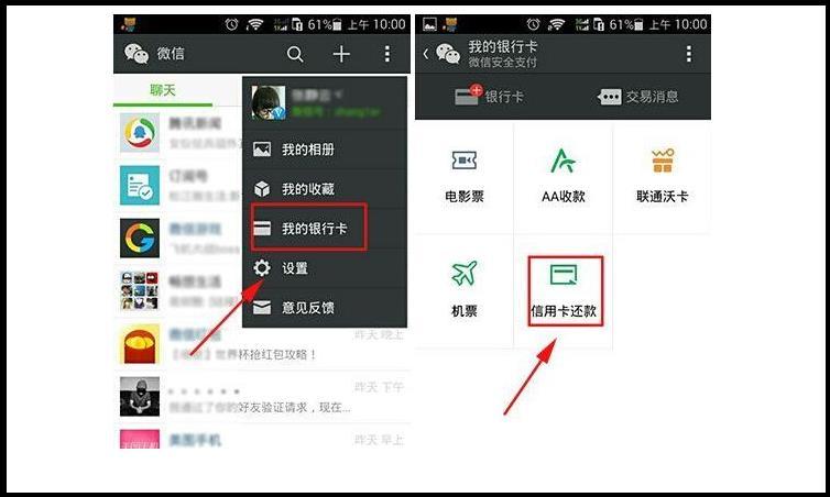 微信绑定信用卡消费有手续费吗