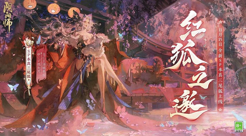 阴阳师狐狸式神有哪些截图