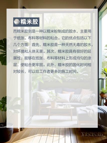 墙布热烫好还是糯米胶好