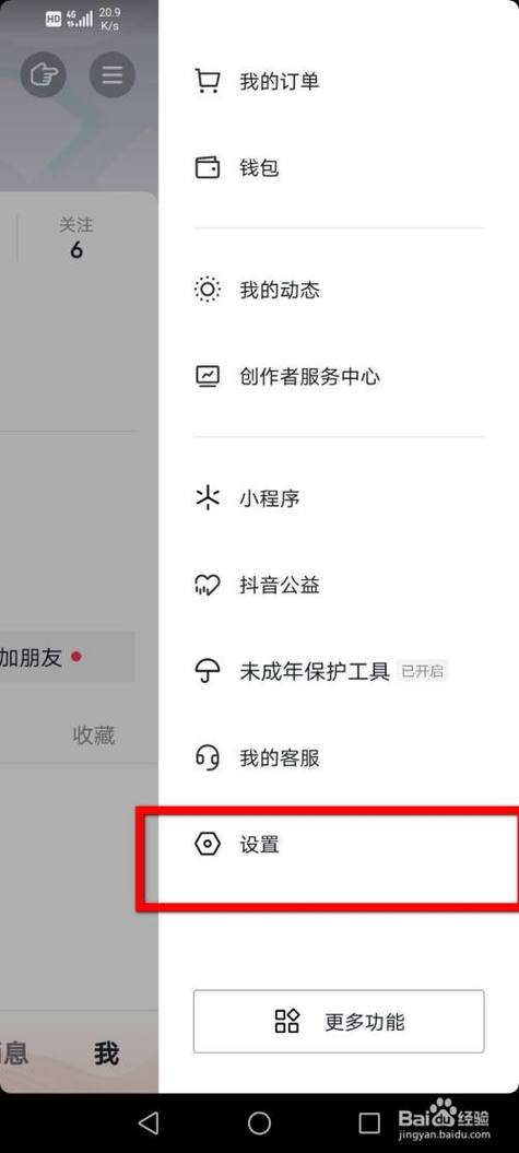 抖音如何把背景变模糊