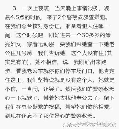 趣闻那点事