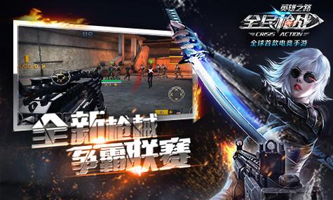 全民枪战广告视频