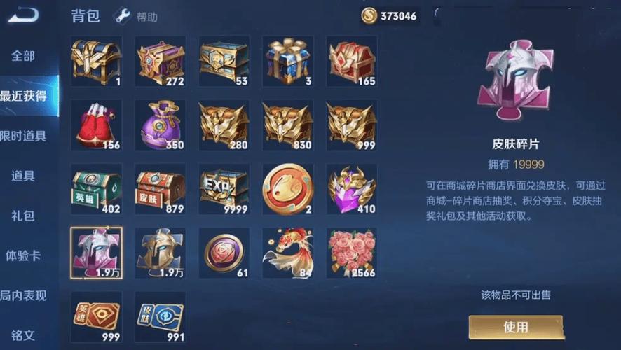 怎么快速攒皮肤碎片