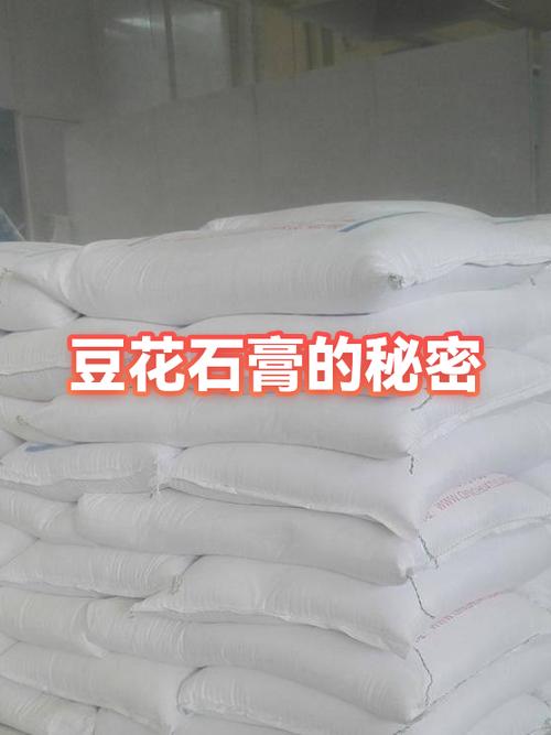 豆花秘密