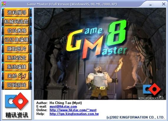 gameMaster图标
