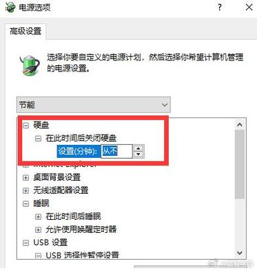 电脑睡眠模式后无法唤醒游戏截图