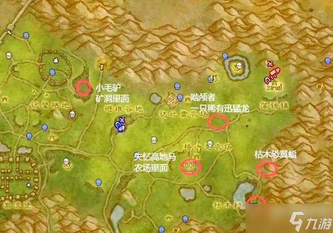魔兽世界阿拉希高地任务怎么开截图