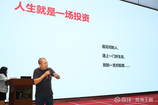 股海王朝