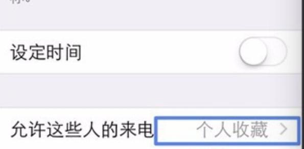 苹果接电话语音提示姓名