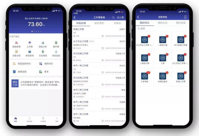 移动新运维手机门户