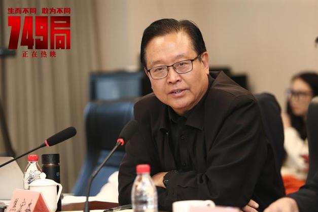 《749局》第一任局长截图