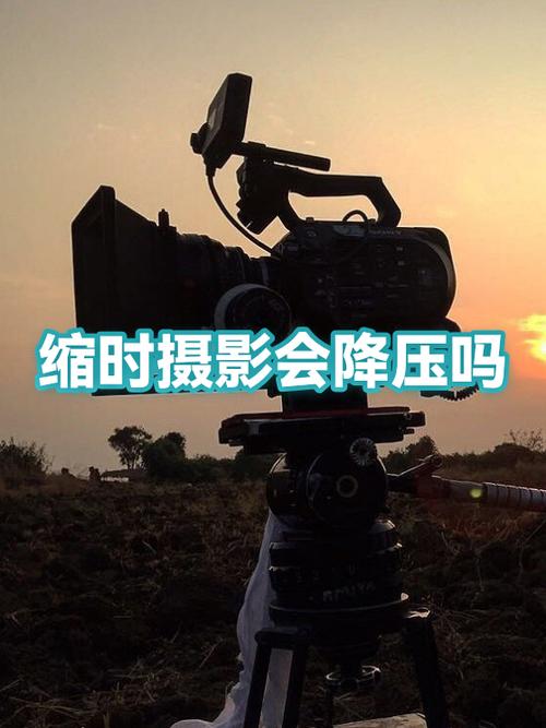 缩时录影对电瓶的影响