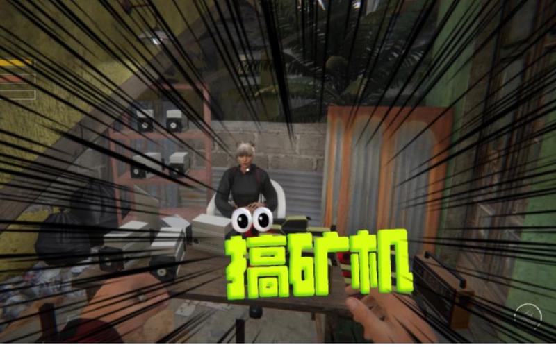 网吧模拟器1的挖矿机怎么用截图