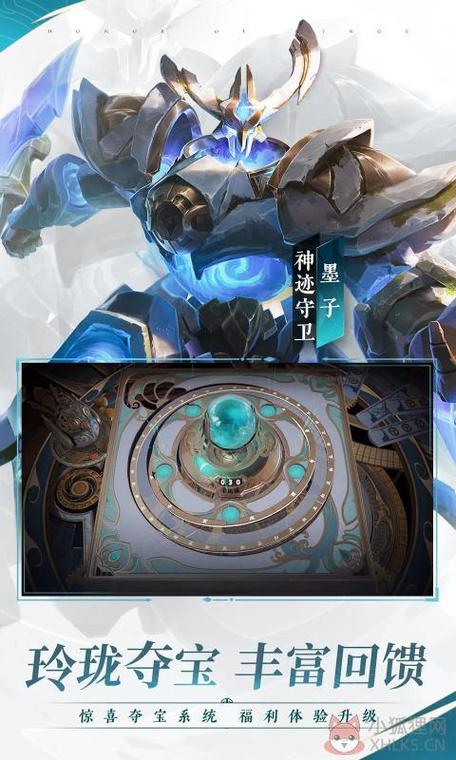 科技守护者官方版下载