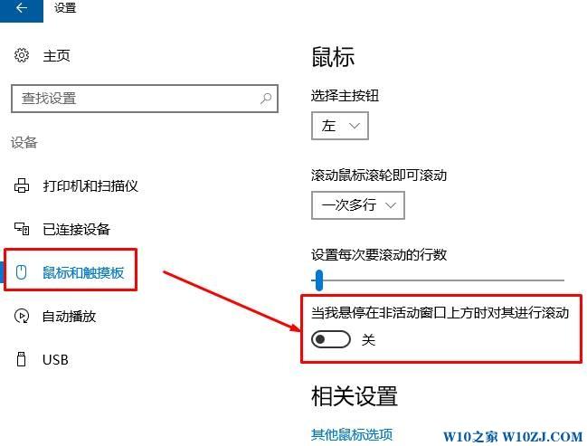 鼠标滚动条不能上下滚动只能左右