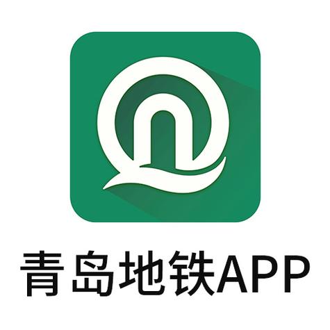 青岛地铁app安卓版