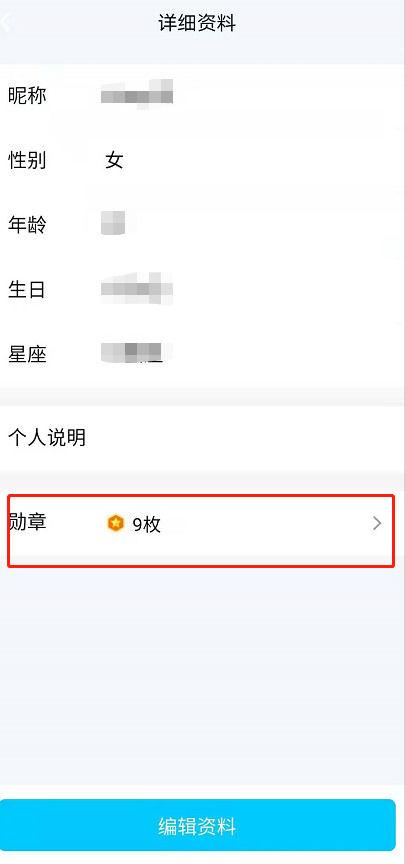 qq看别人的勋章墙别人知道不图标