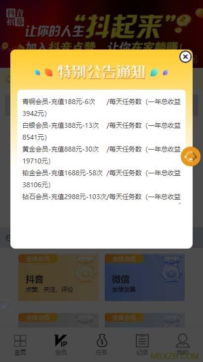 抖音评论任务哪里接