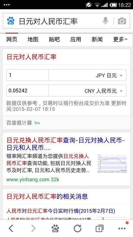 1万日元等于多少人民币