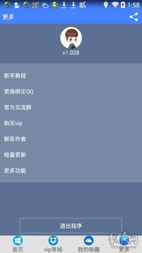 qq百变语音