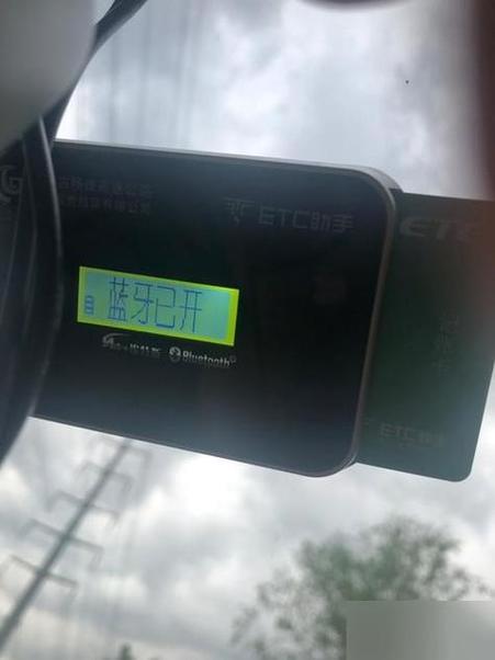 激活etc蓝牙连接不上