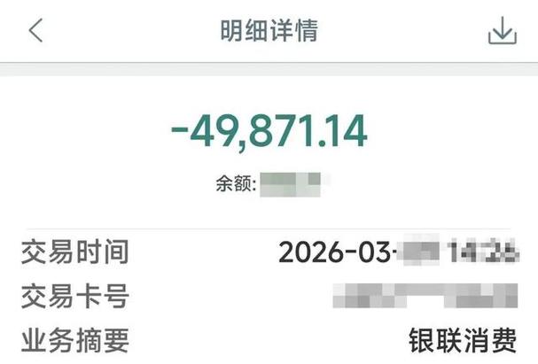 换新手机转账记录还在不在