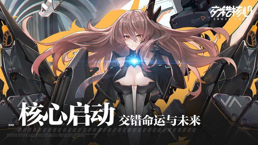 交错核心官网