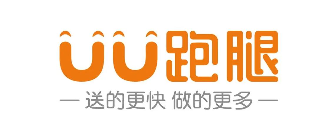下载uu跑腿