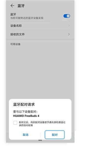 华为耳机怎么换下一首歌