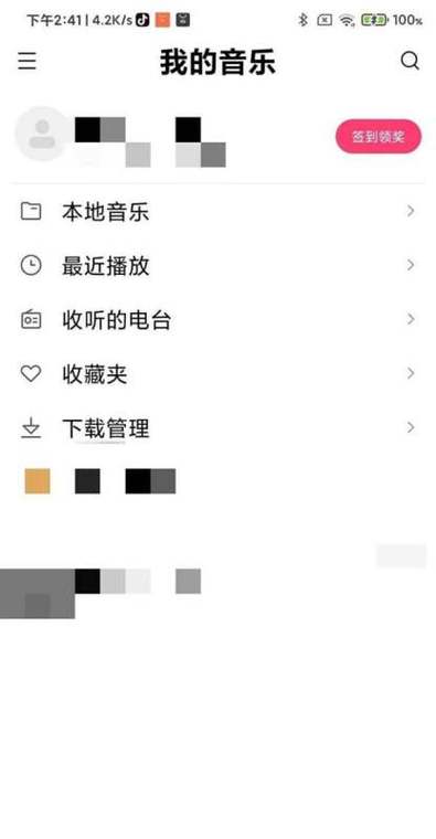 听歌音乐播放设置在哪里