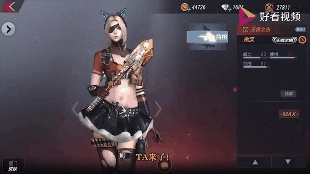 王者之击觉醒后有什么不一样图标