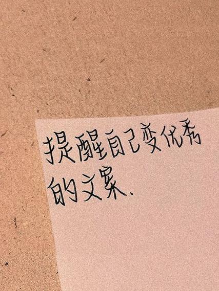 别人的文案怎么改成自己的