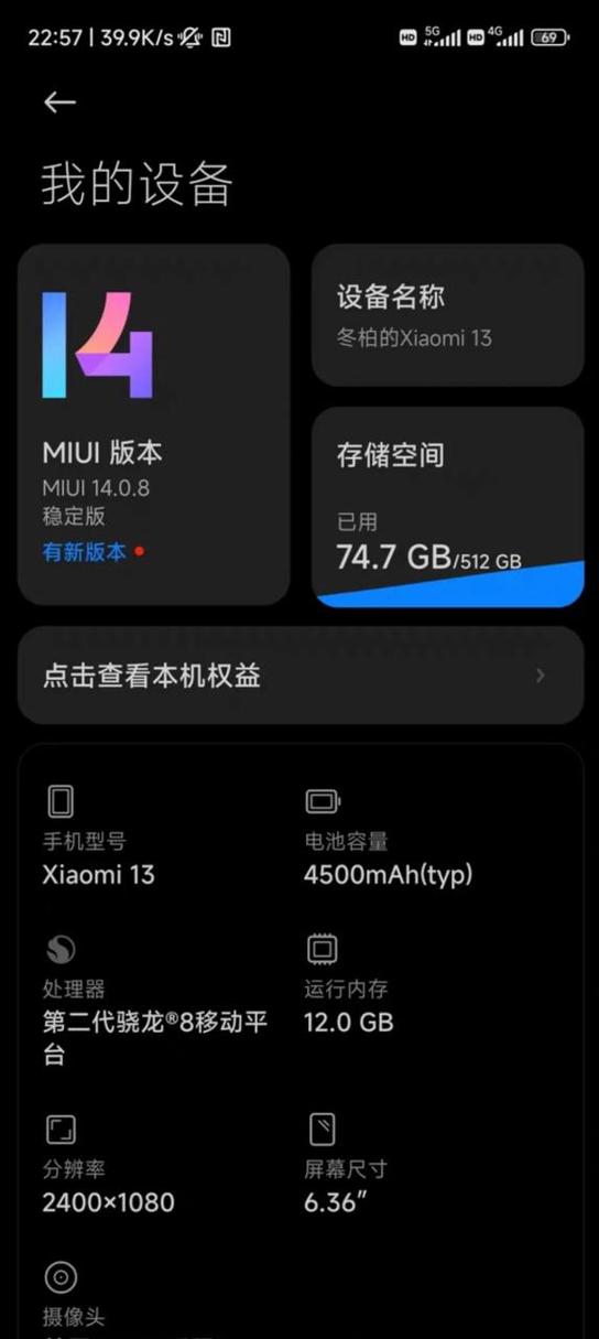 待机一天掉10个电正常吗截图