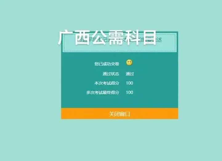 广西公需科目登录入口