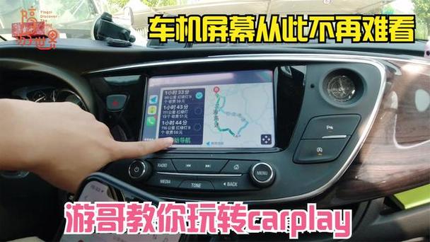旧车如何装carplay截图