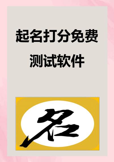 免费取名