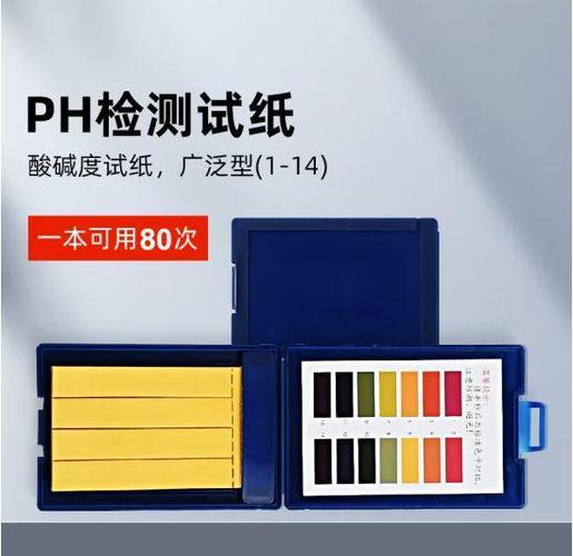 ph试纸颜色是蓝色说明什么截图