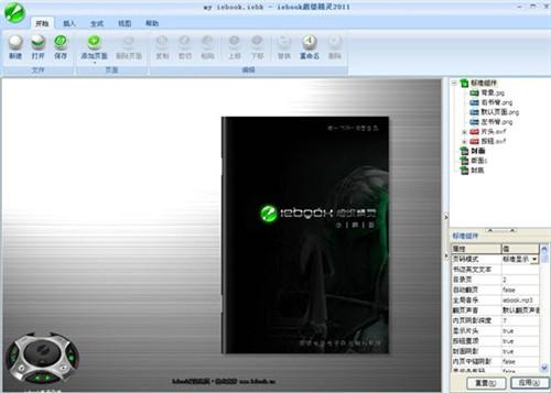 iebook超级精灵怎么用图标
