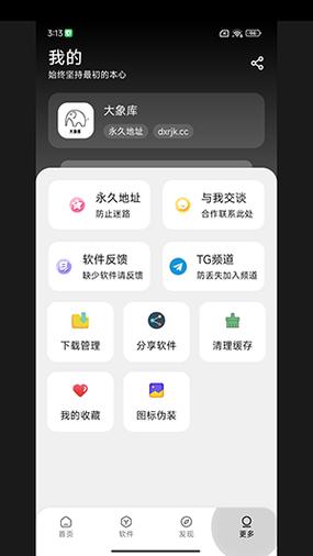 大象铲车司机app下载截图