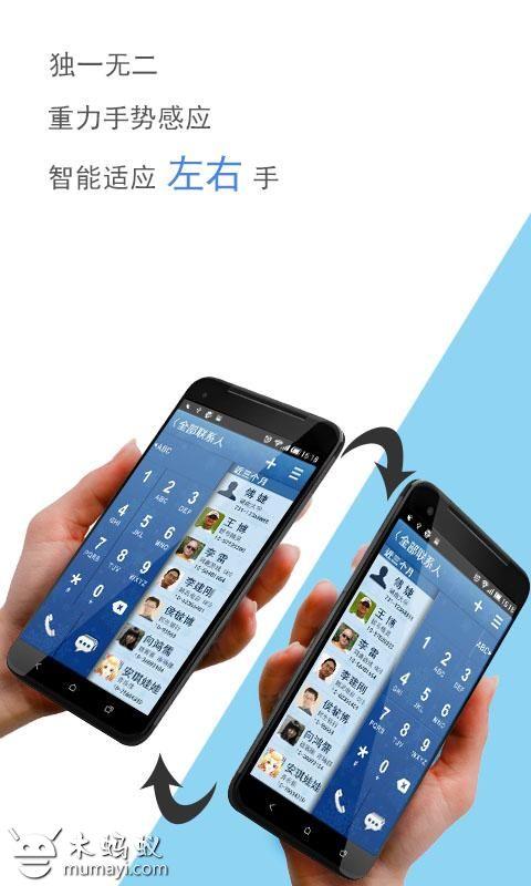 拨号精灵安卓版什么意思啊