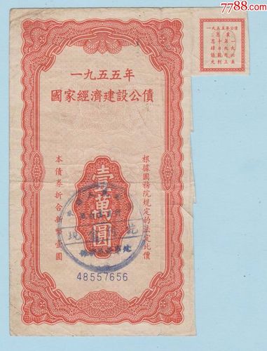 1955年一万元什么概念
