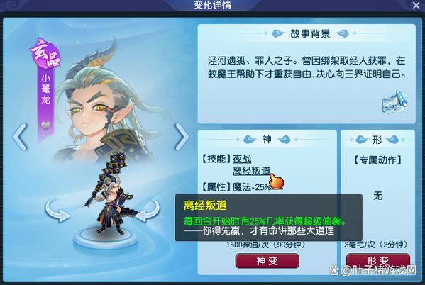 反西游系统