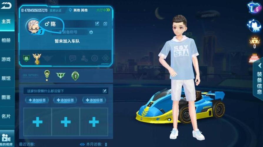qq飞车单字名字代码图标