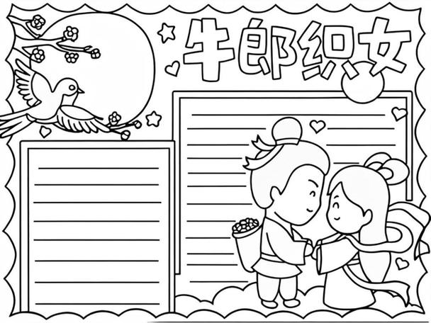 民间故事模板