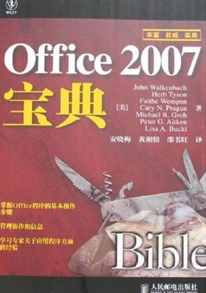 NBA2007图标