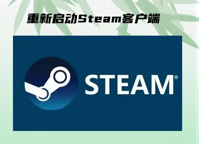steam登不上去缩略图