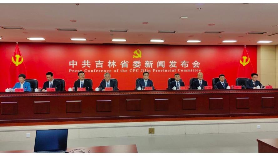 吉林省省委委员会官网截图