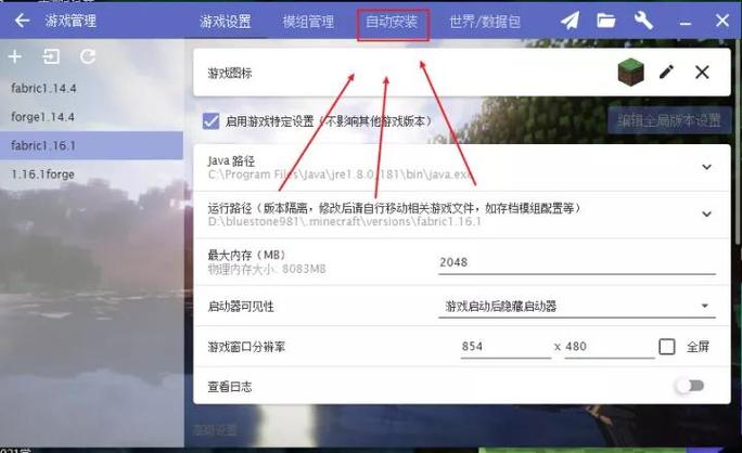 Forge1.12.2启动器下载图标